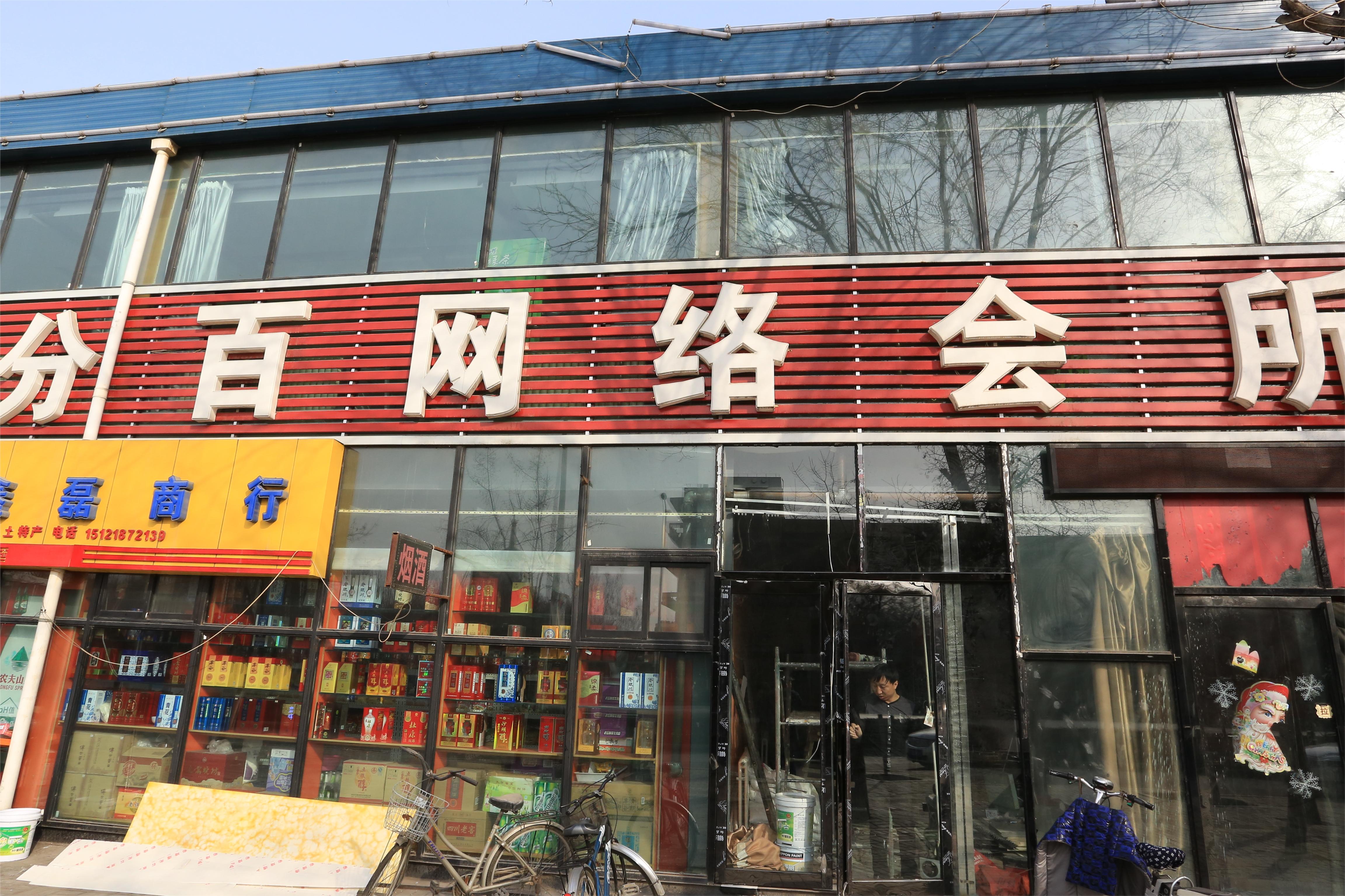 百分百网络会所