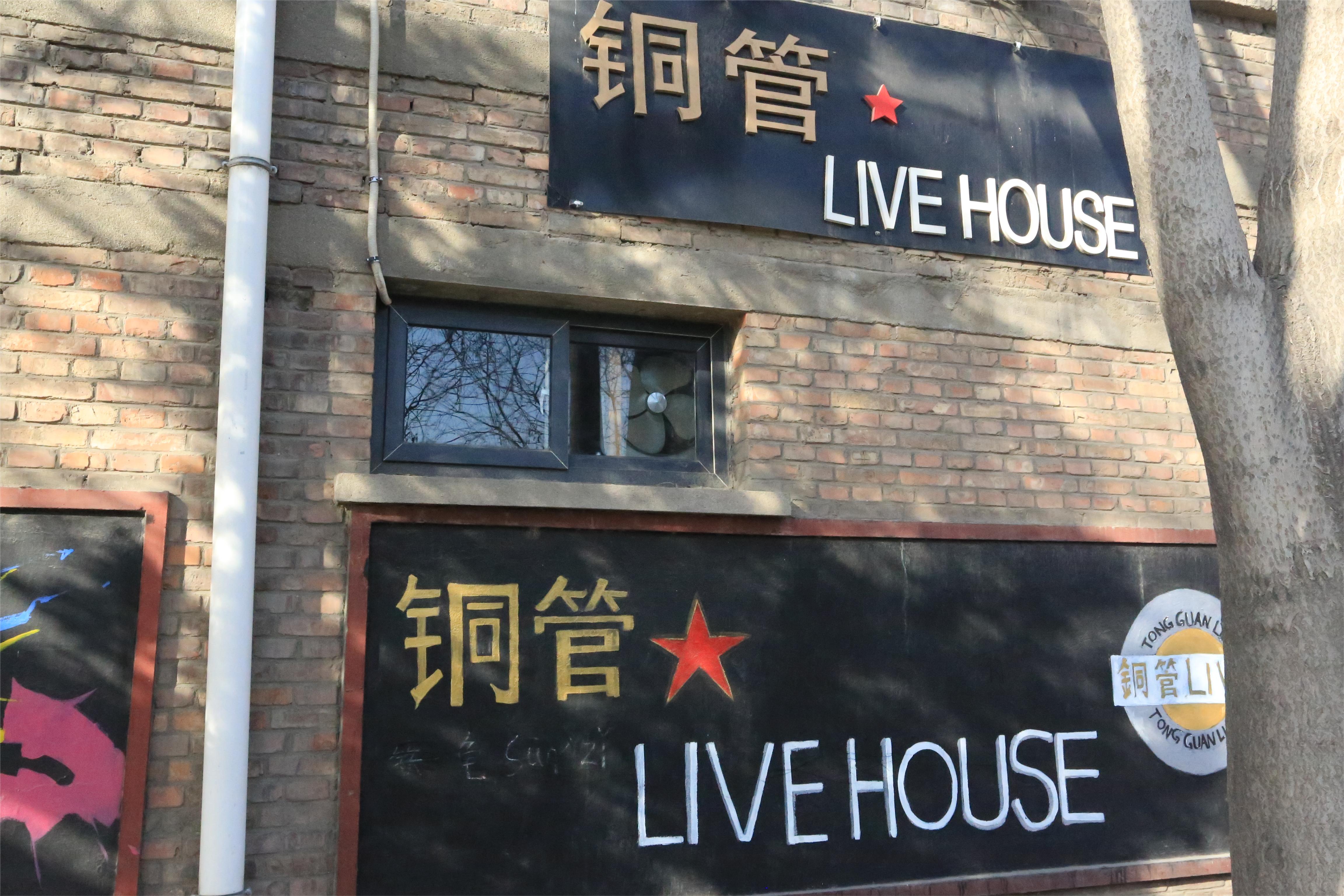 铜管